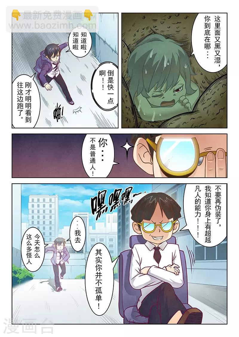第2话2 花-第6话