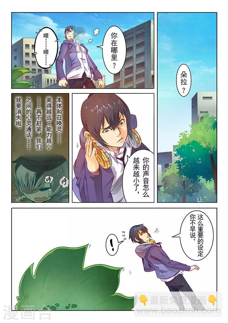 第2话2 花-第6话