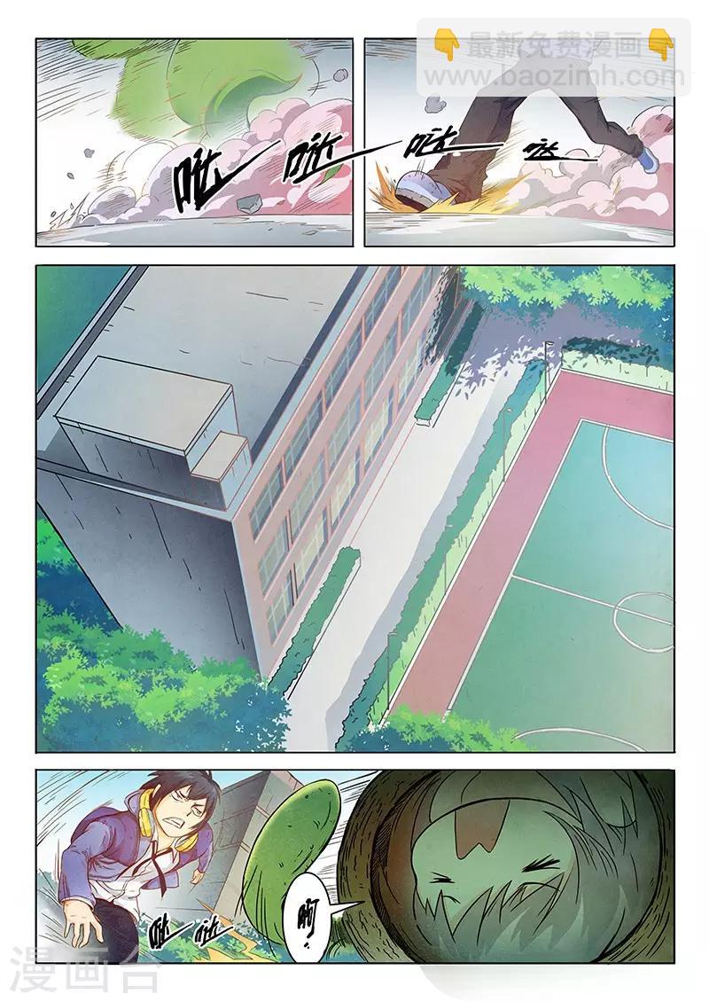 第2话2 花-第6话