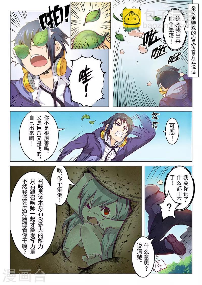 第2话2 花-第6话