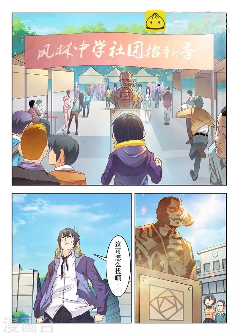 第2话2 花-第6话