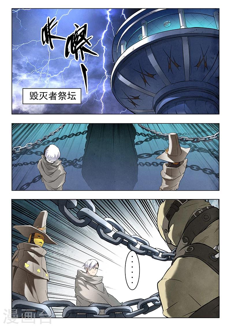 第9话5 无尽的试炼-第52话