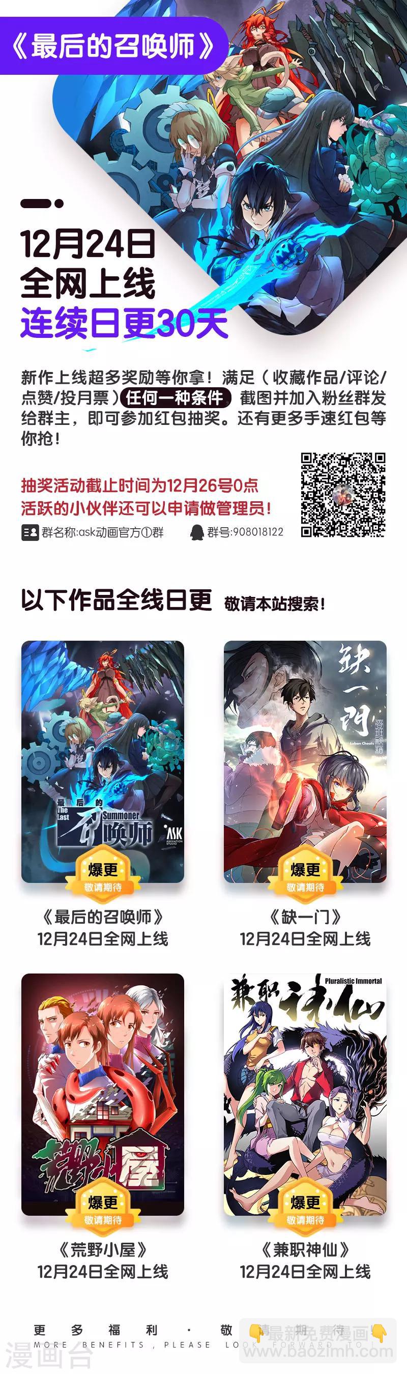 第9话5 无尽的试炼-第52话