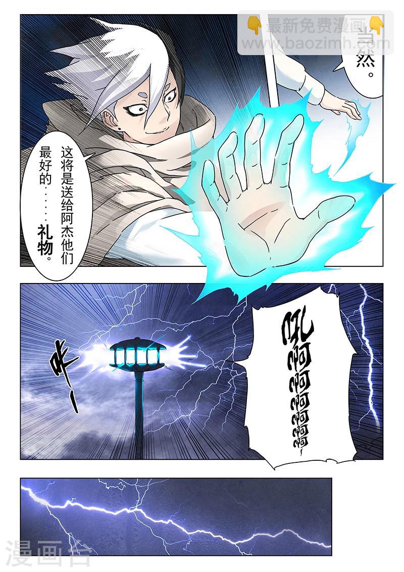 第9话5 无尽的试炼-第52话