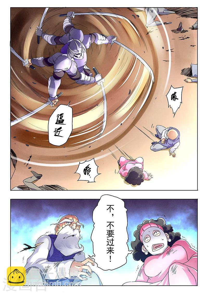 第10话1 荒野猎人-第54话