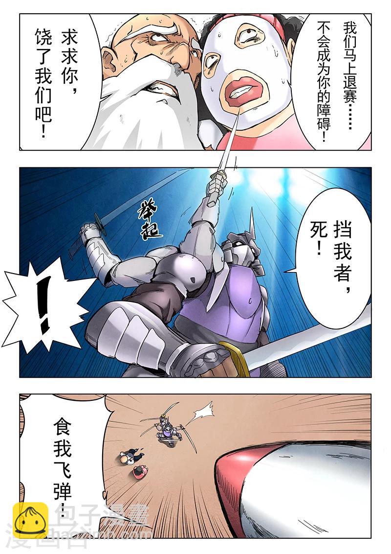 第10话1 荒野猎人-第54话