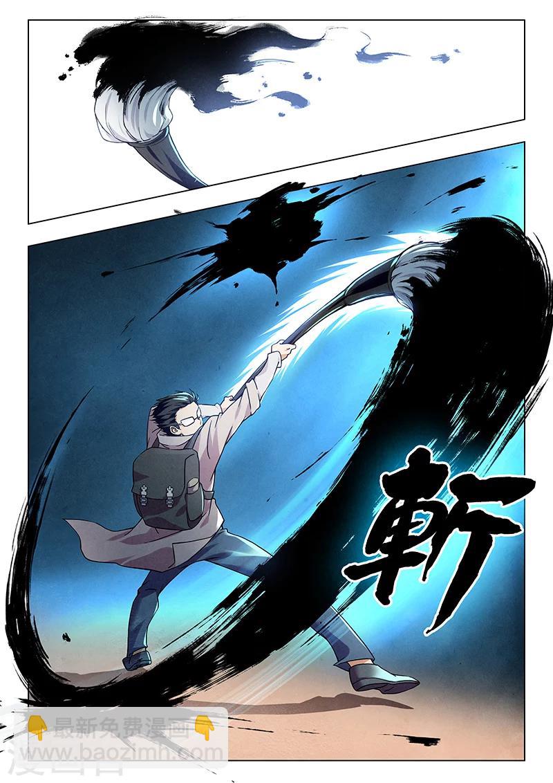 第10话1 荒野猎人-第54话