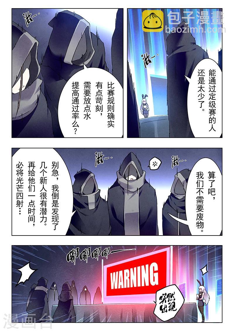 第10话3 荒野猎人-第56话