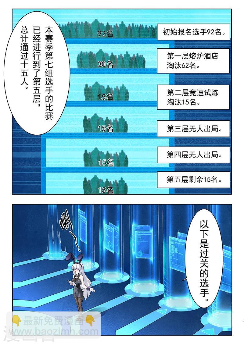第10话3 荒野猎人-第56话