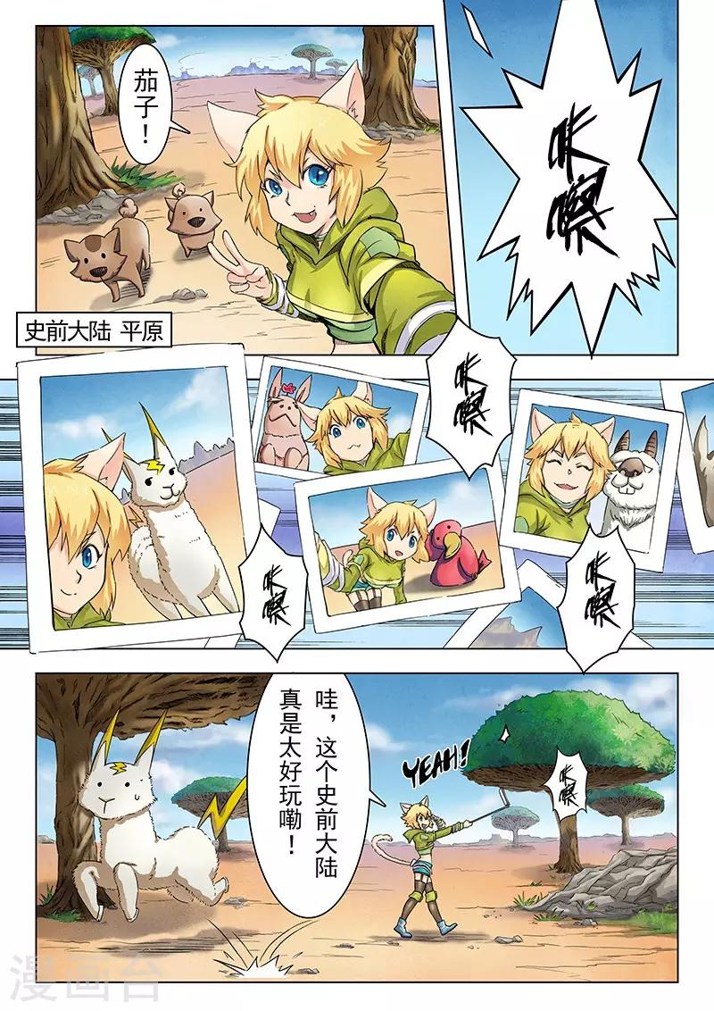 第10话5 荒野猎人-第58话