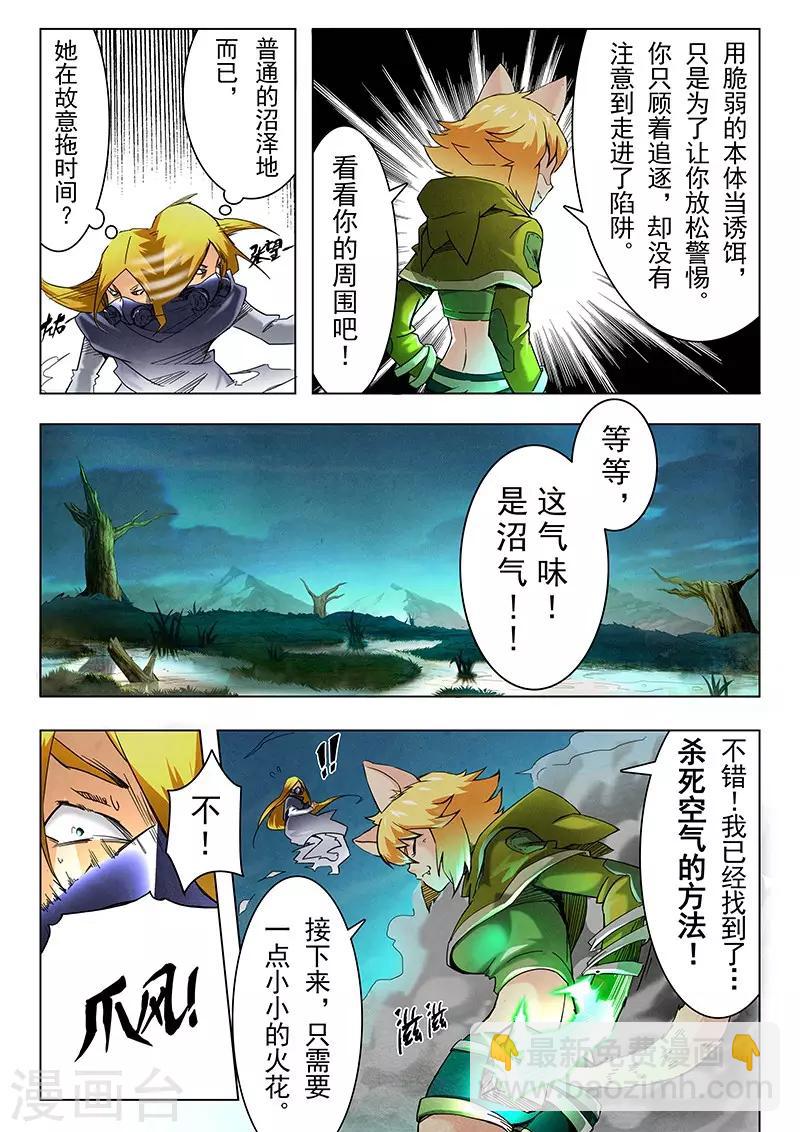 第10话7 荒野猎人-第60话