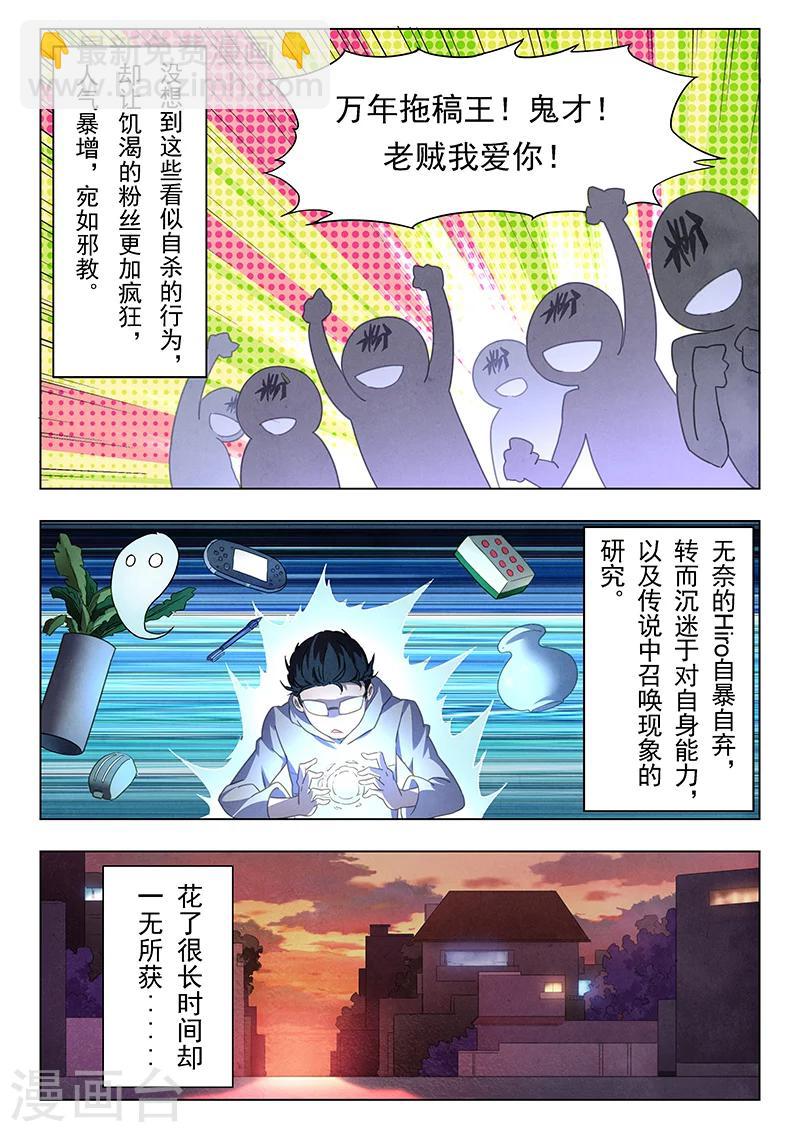 番外篇 hiro传-第62话