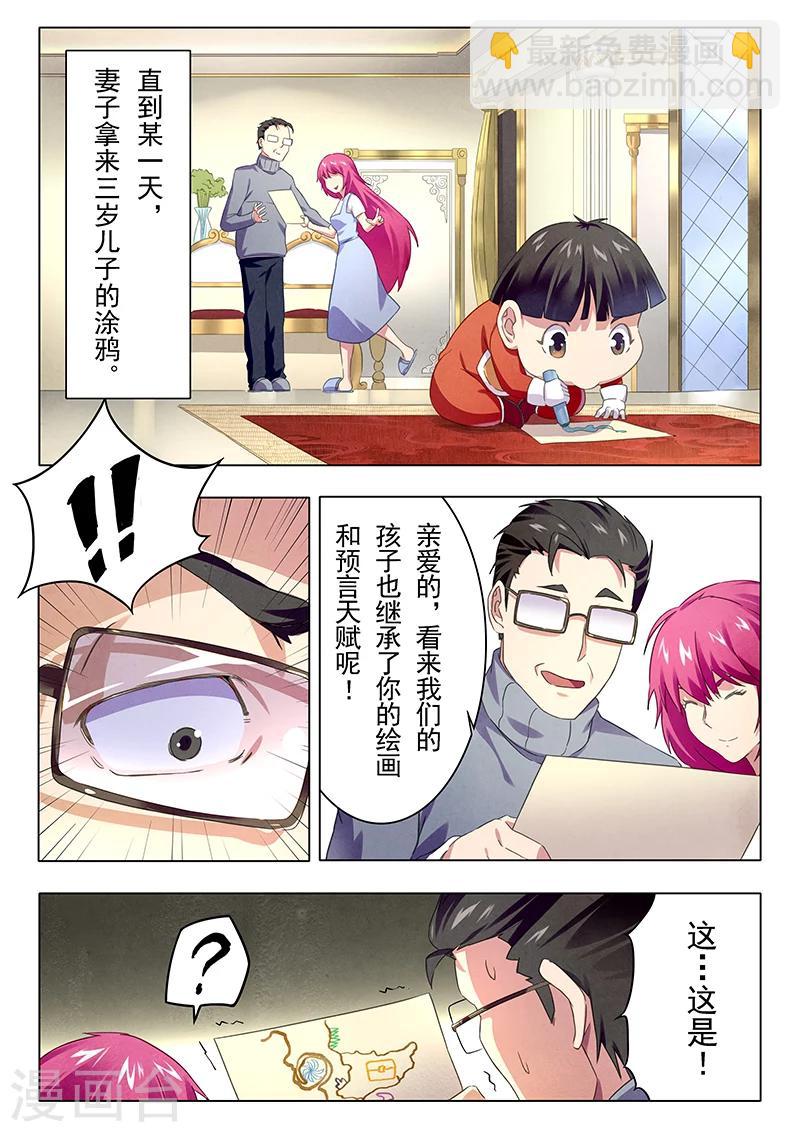 番外篇 hiro传-第62话