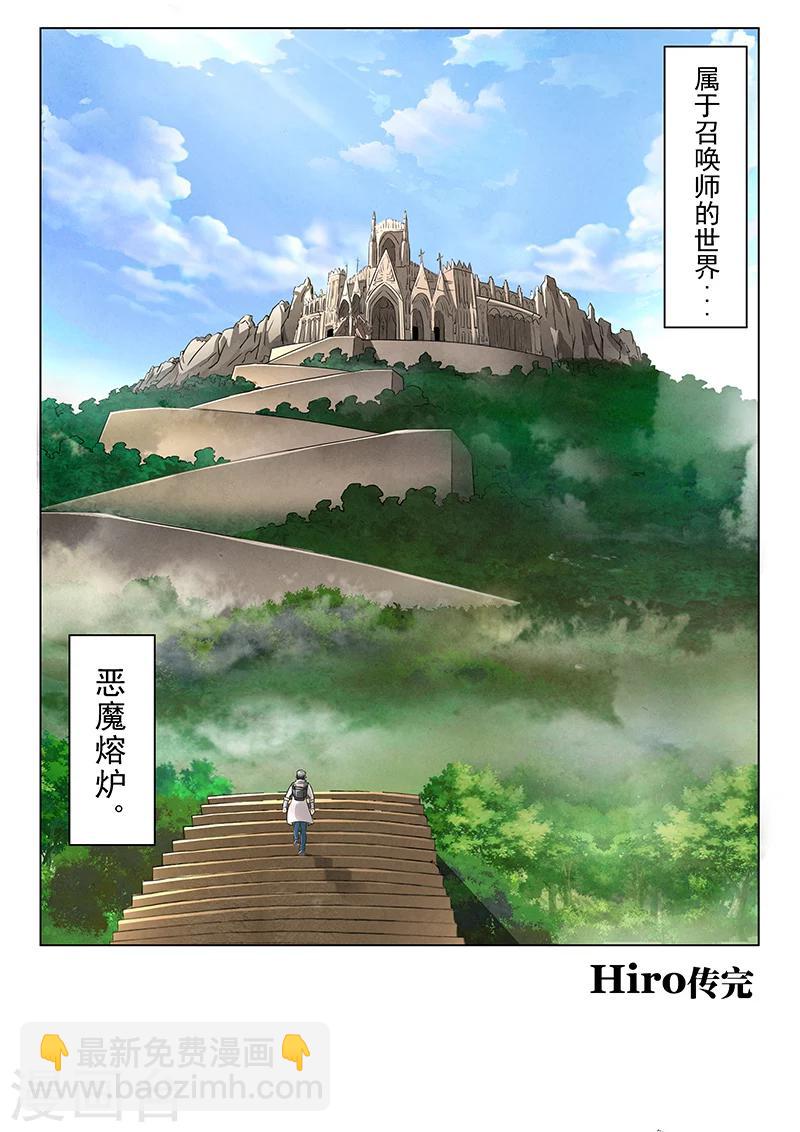 番外篇 hiro传-第62话