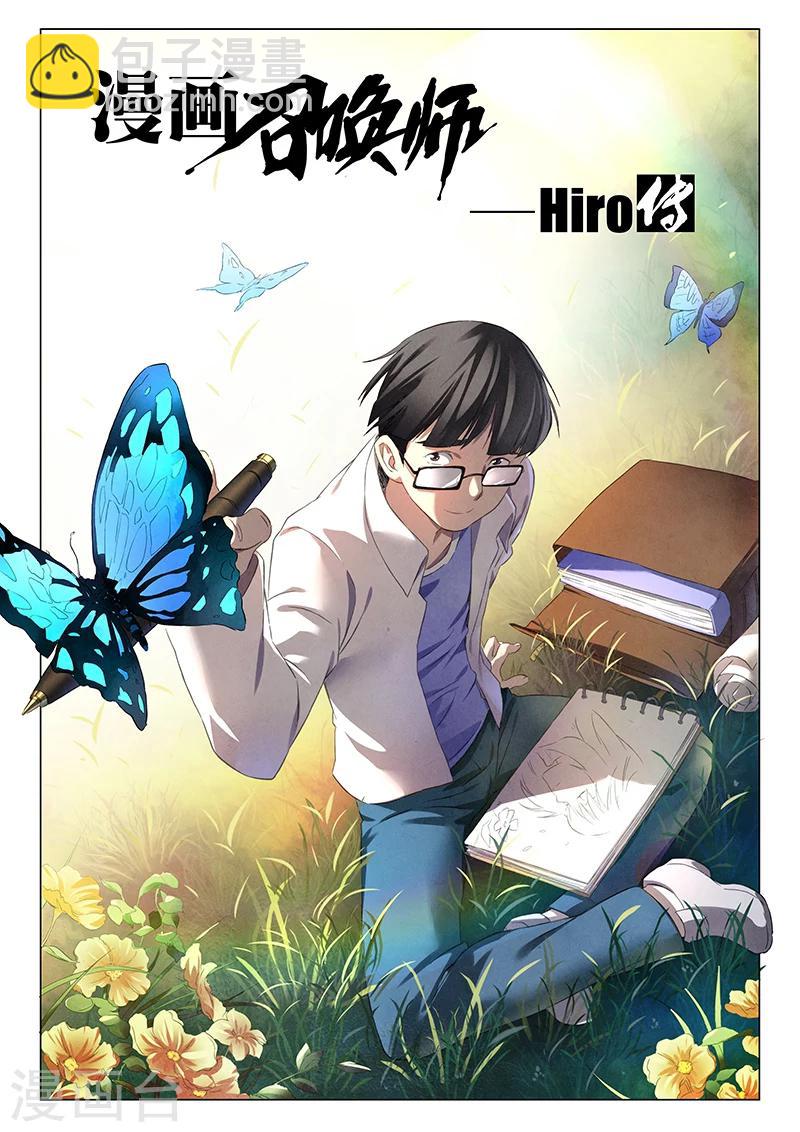 番外篇 hiro传-第62话