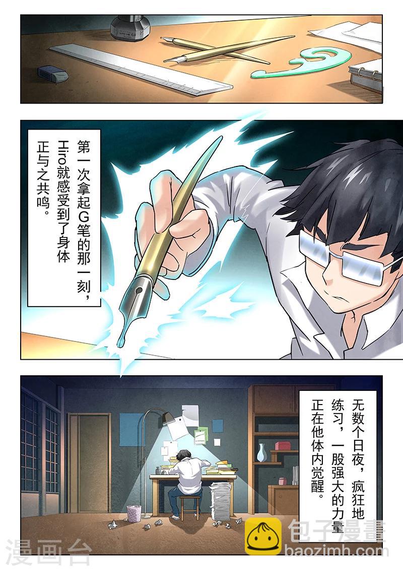 番外篇 hiro传-第62话