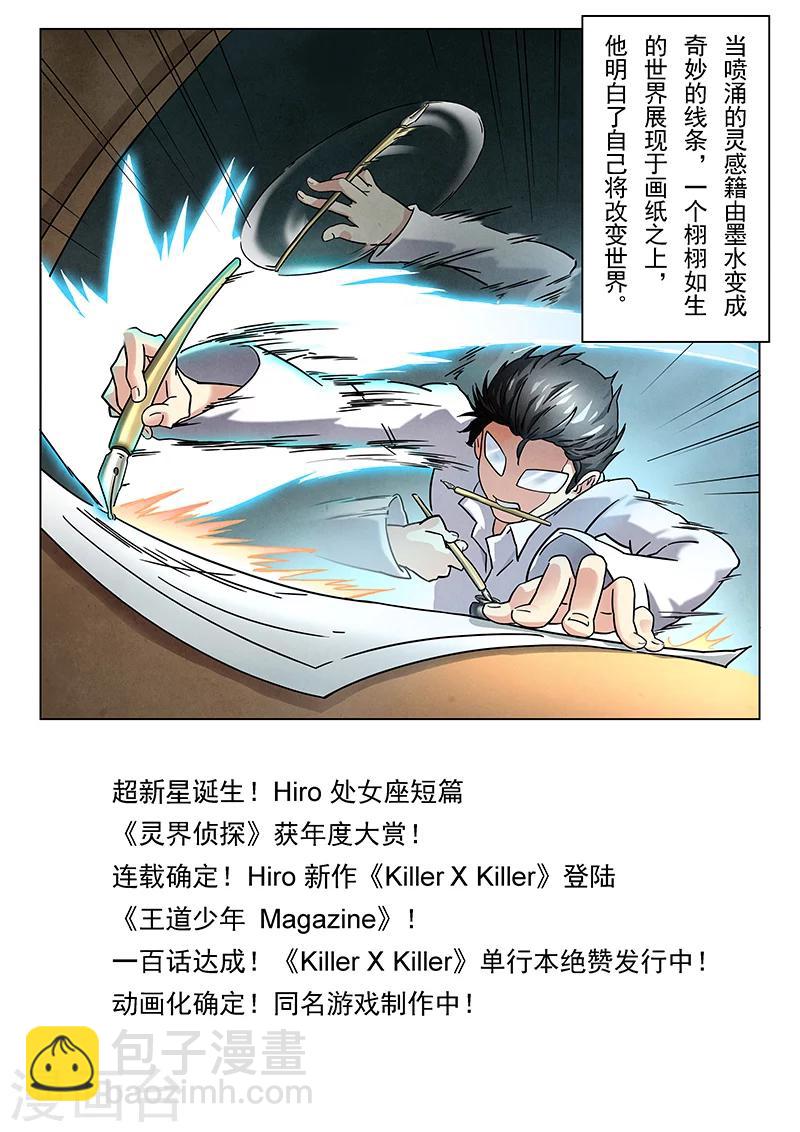 番外篇 hiro传-第62话