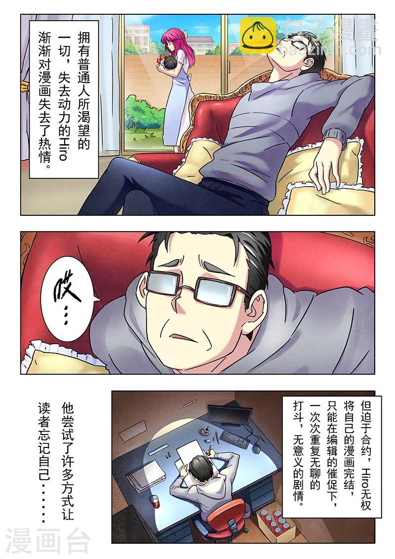 番外篇 hiro传-第62话