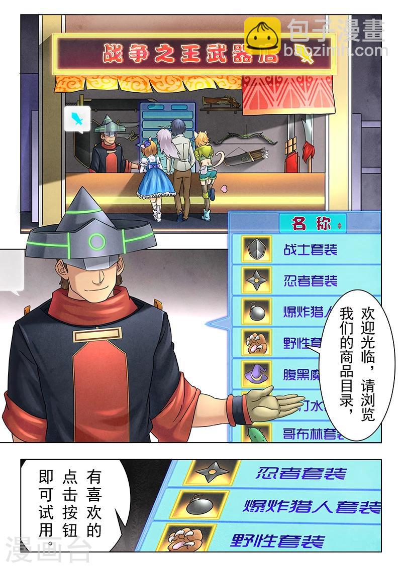 第11话3 地下世界-第64话