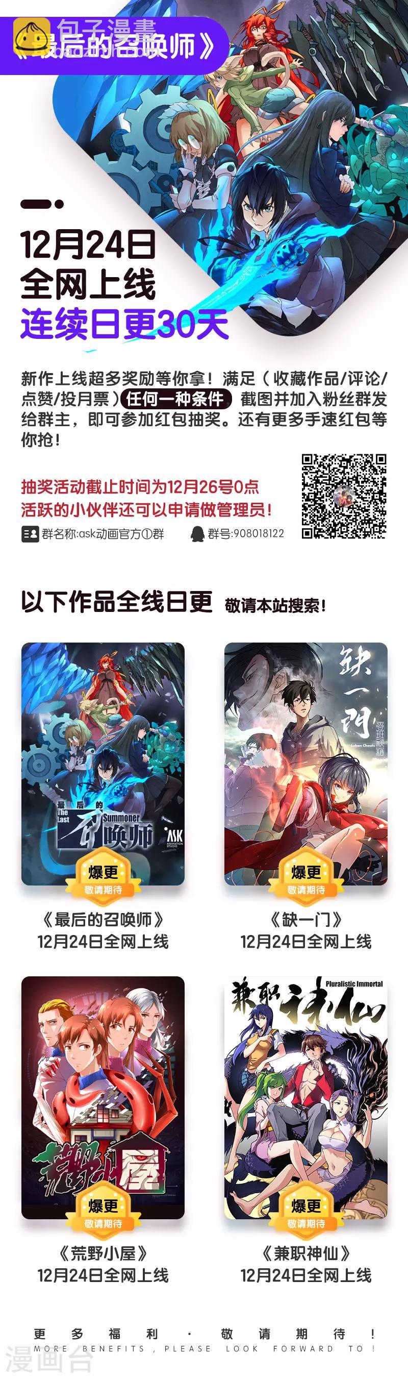 第11话3 地下世界-第64话