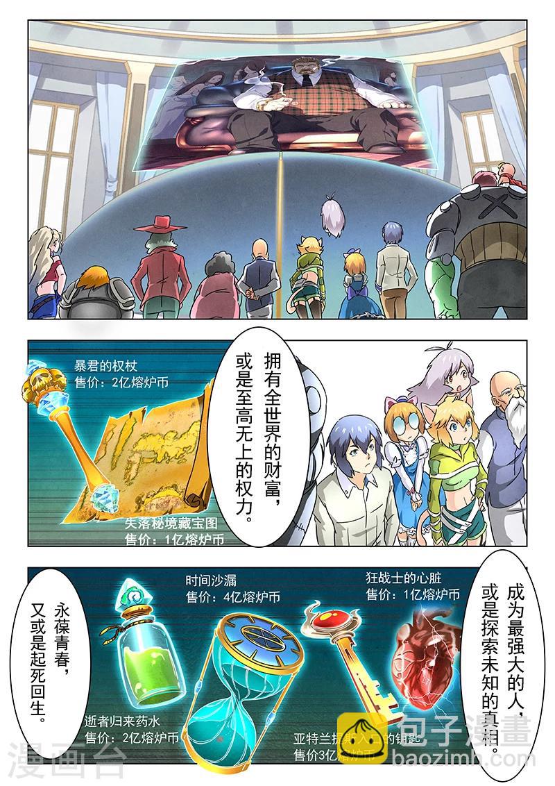 第11话3 地下世界-第64话