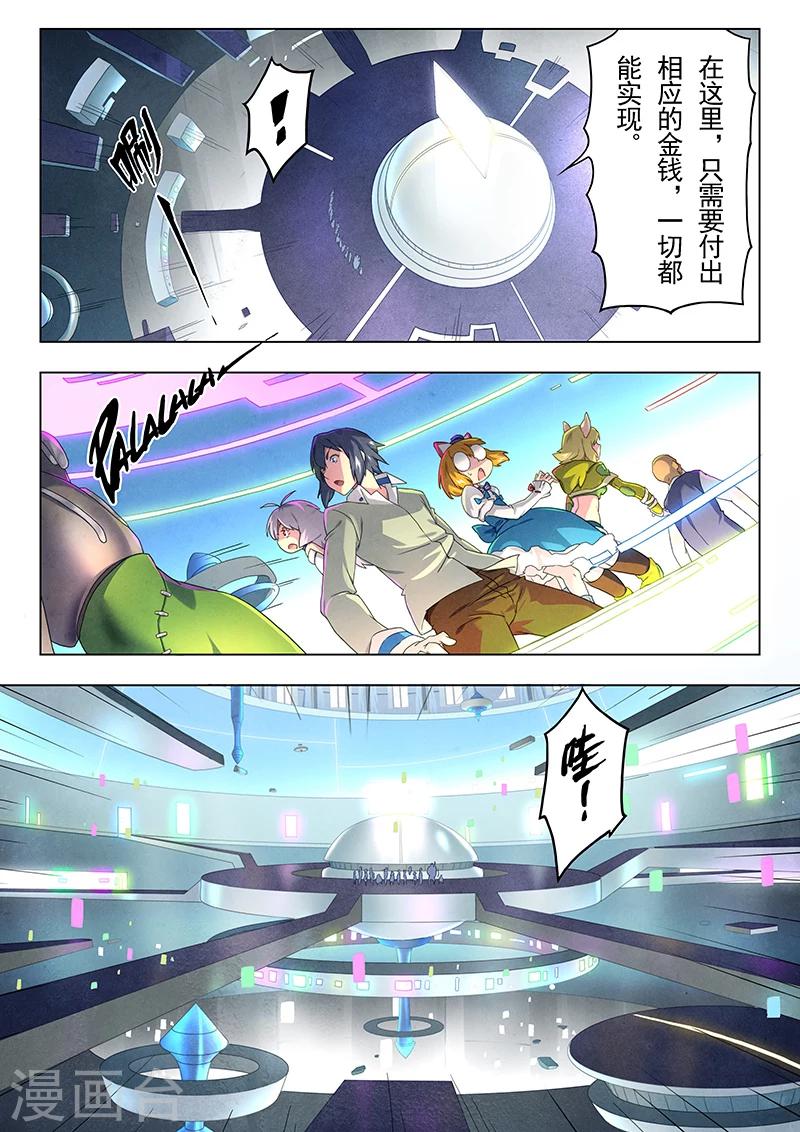 第11话3 地下世界-第64话