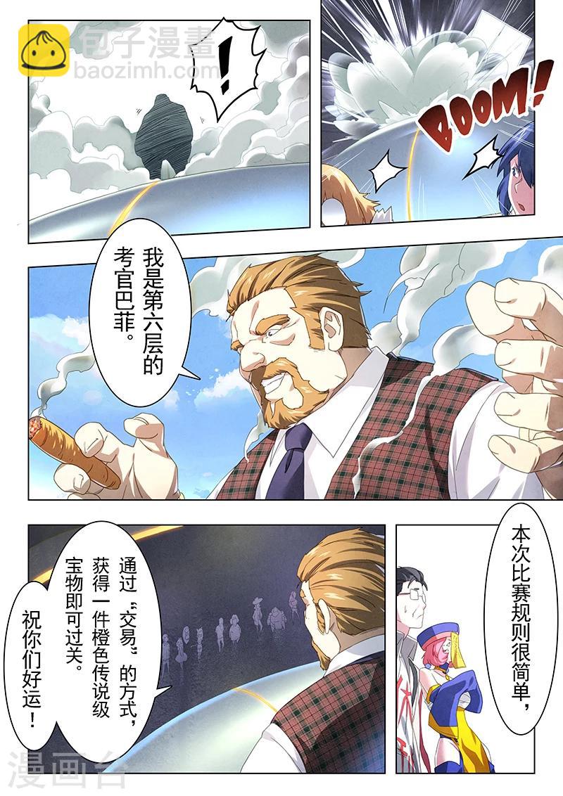 第11话3 地下世界-第64话