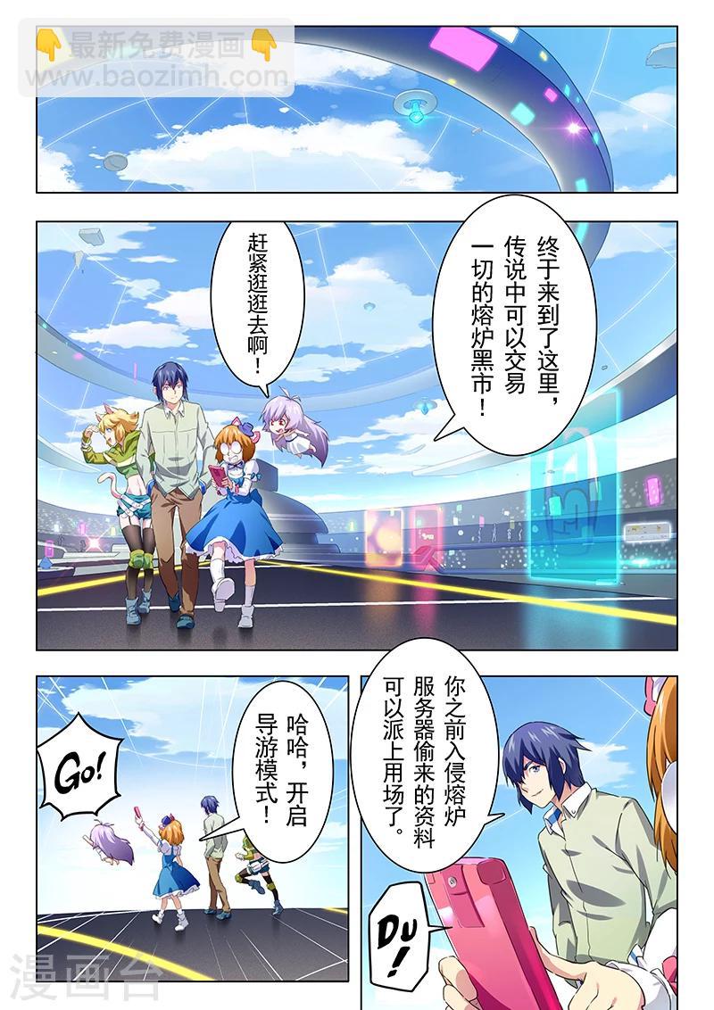 第11话3 地下世界-第64话