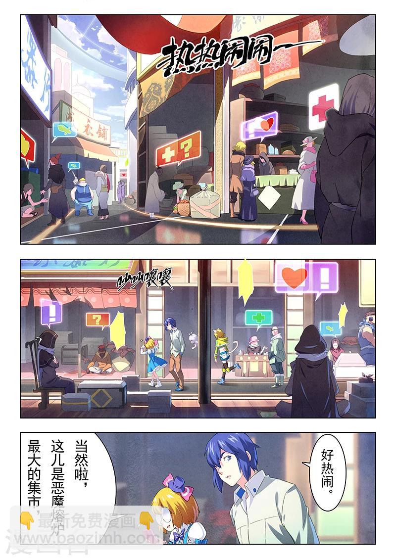 第11话3 地下世界-第64话