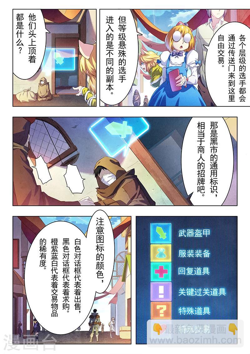第11话3 地下世界-第64话