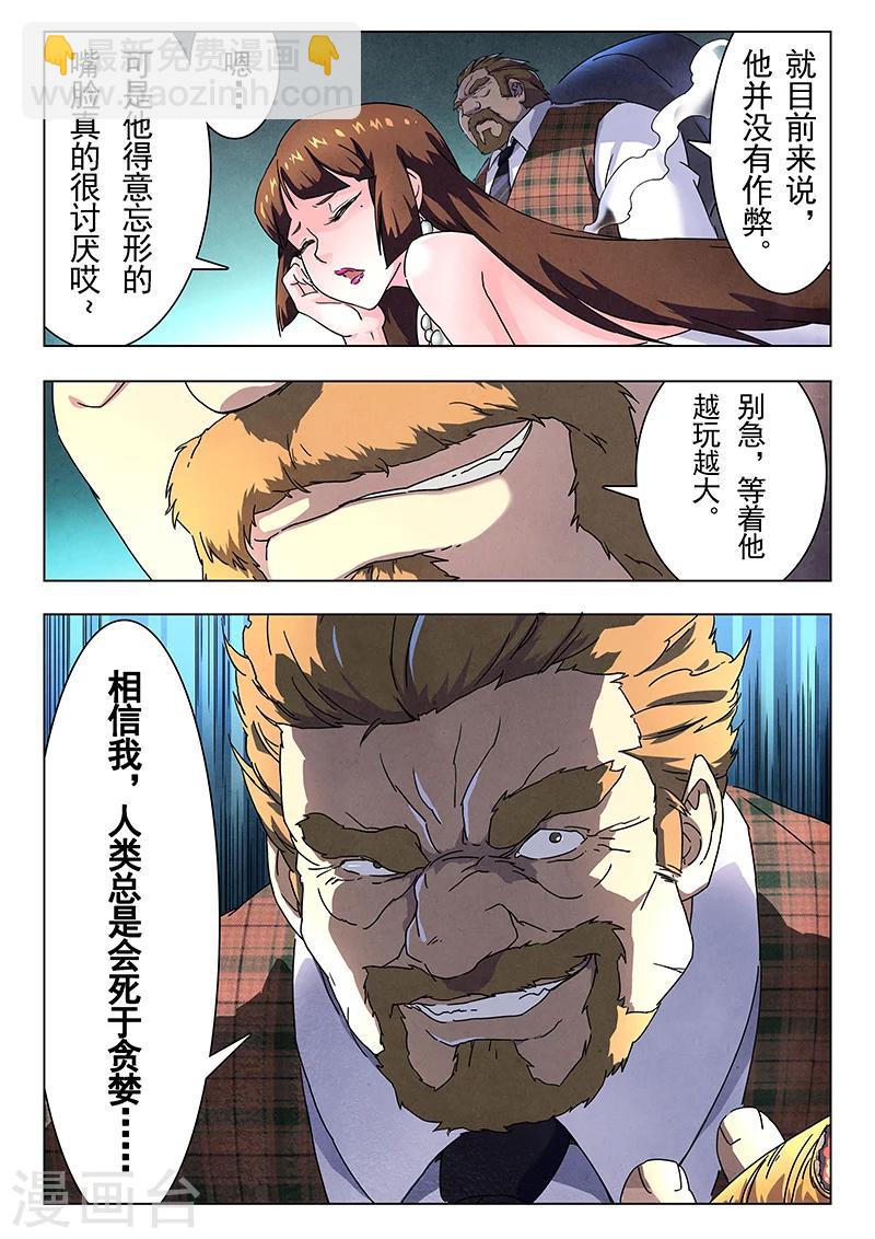 第11话5 地下世界-第66话