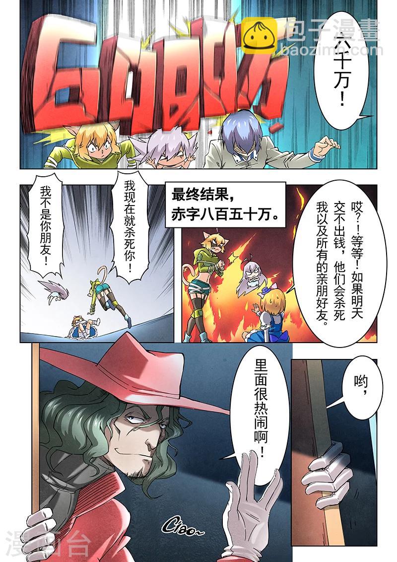第11话5 地下世界-第66话
