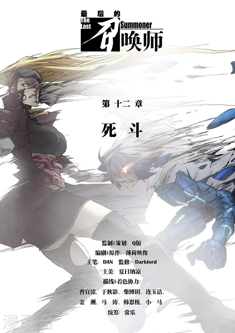 第12话1 死斗-第68话