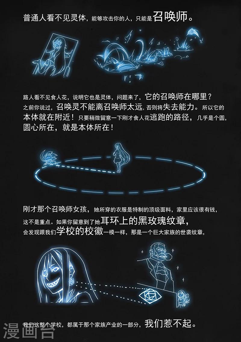 第2话4 花hana-第8话