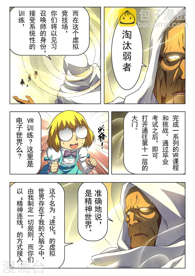 第13话1 进化-第72话