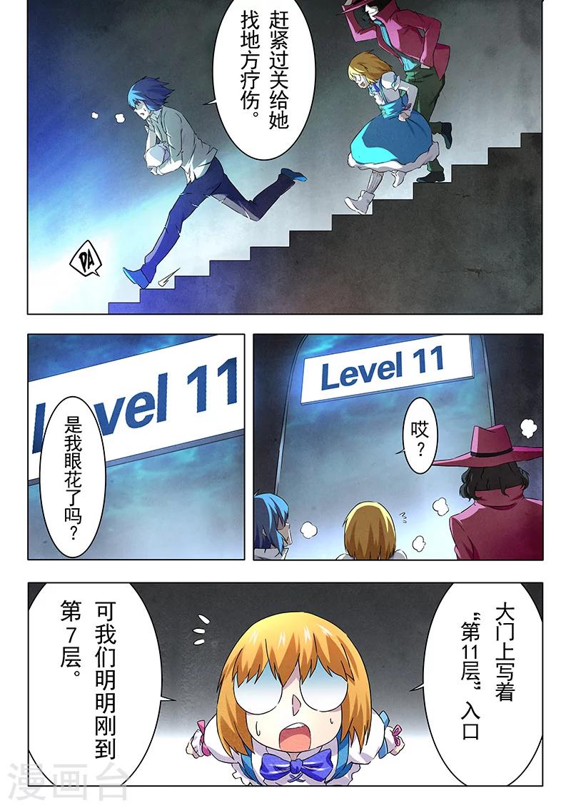 第13话1 进化-第72话