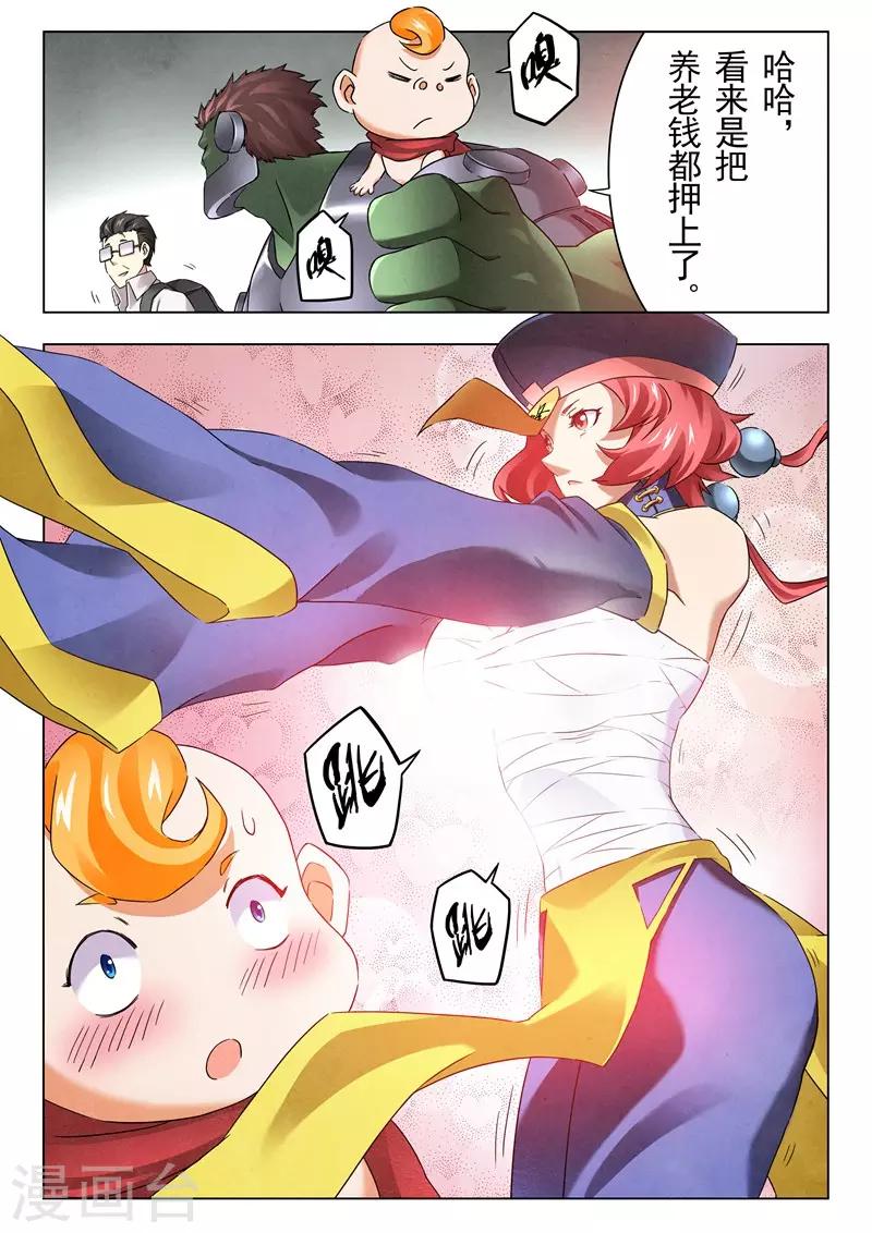 第13话3 进化-第74话