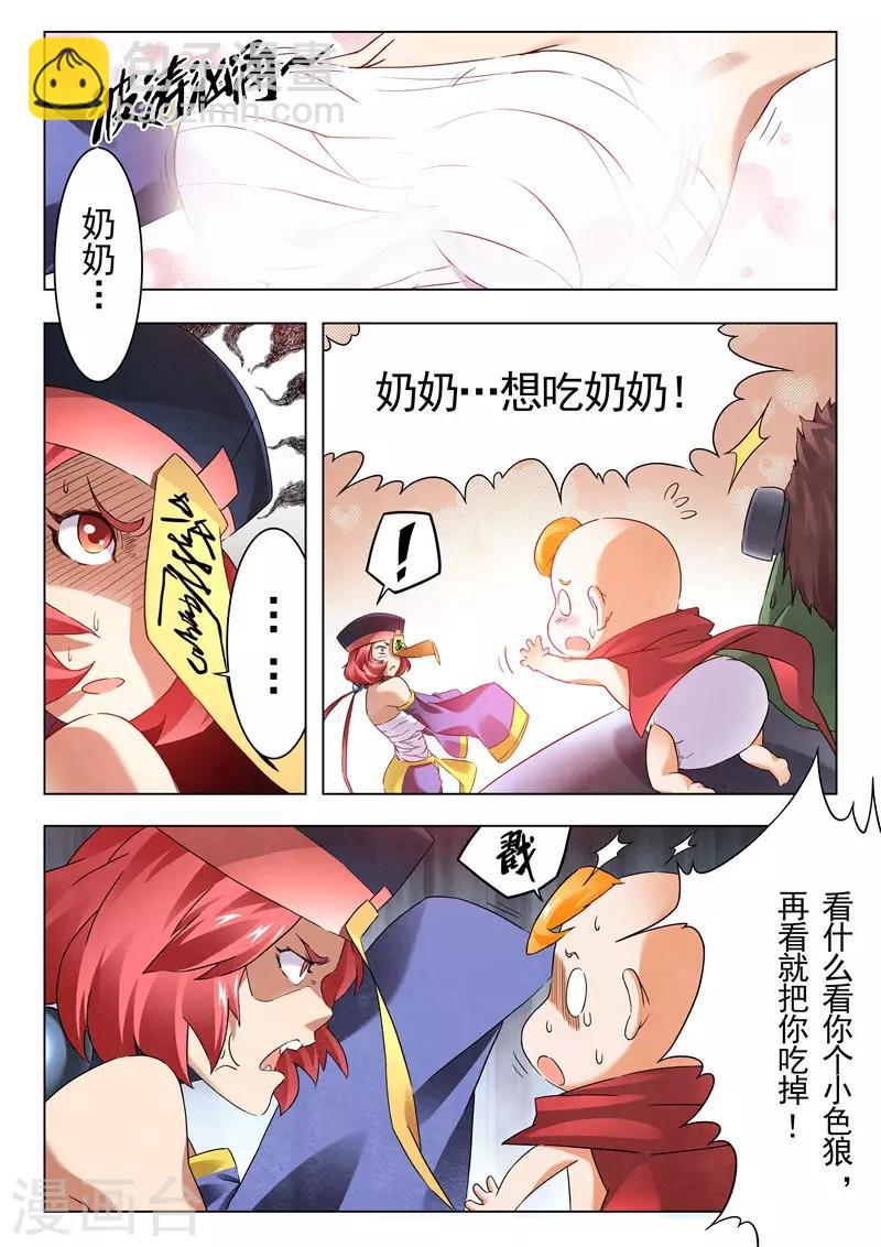 第13话3 进化-第74话