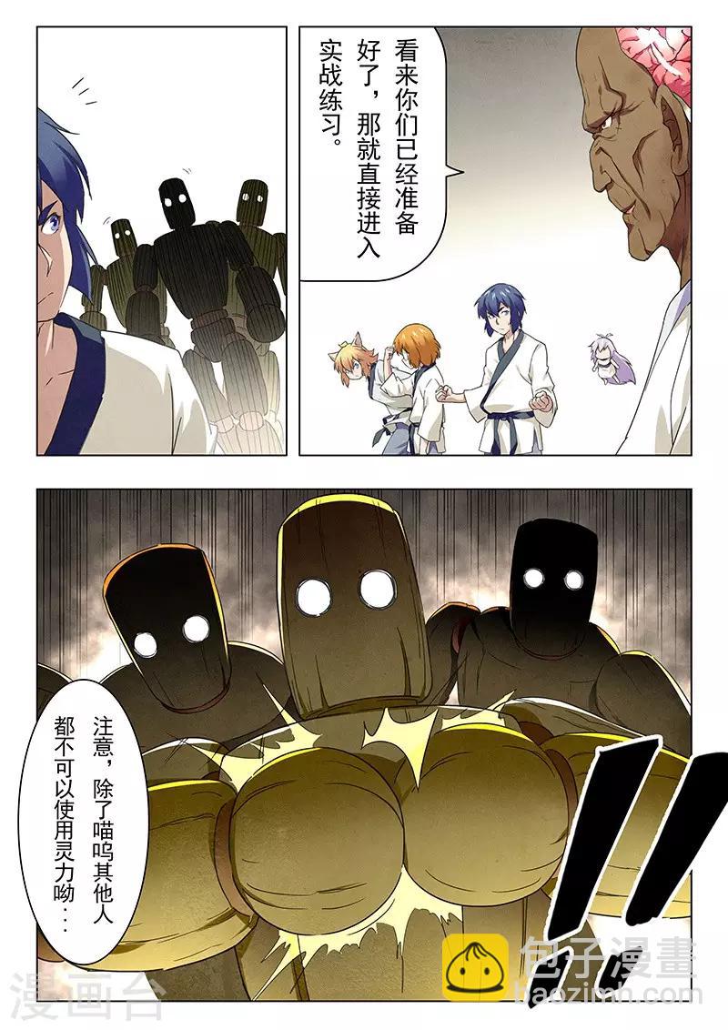 第13话3 进化-第74话