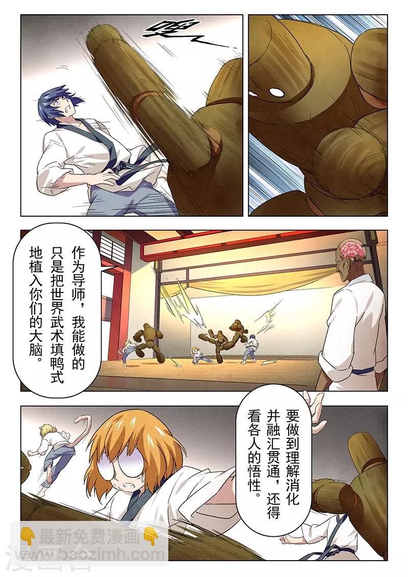 第13话3 进化-第74话