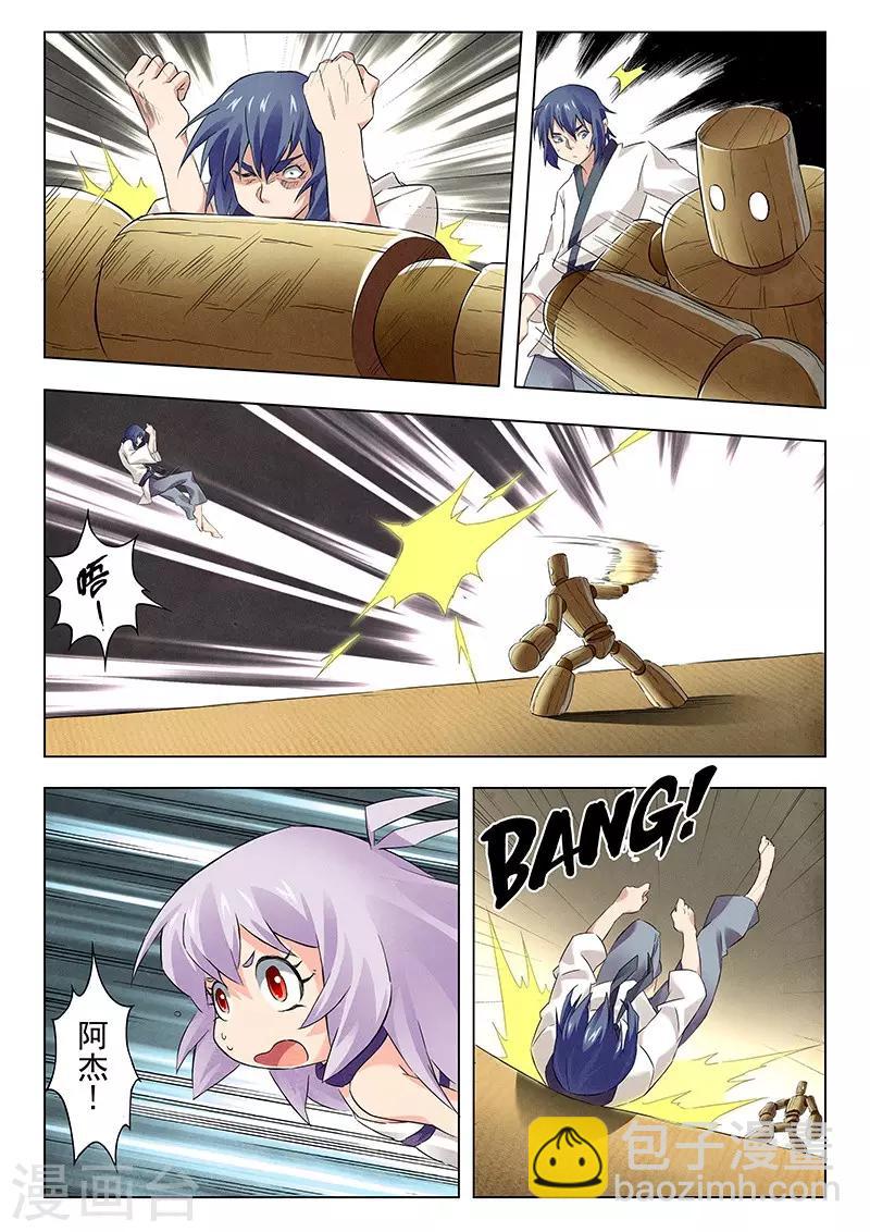 第13话3 进化-第74话