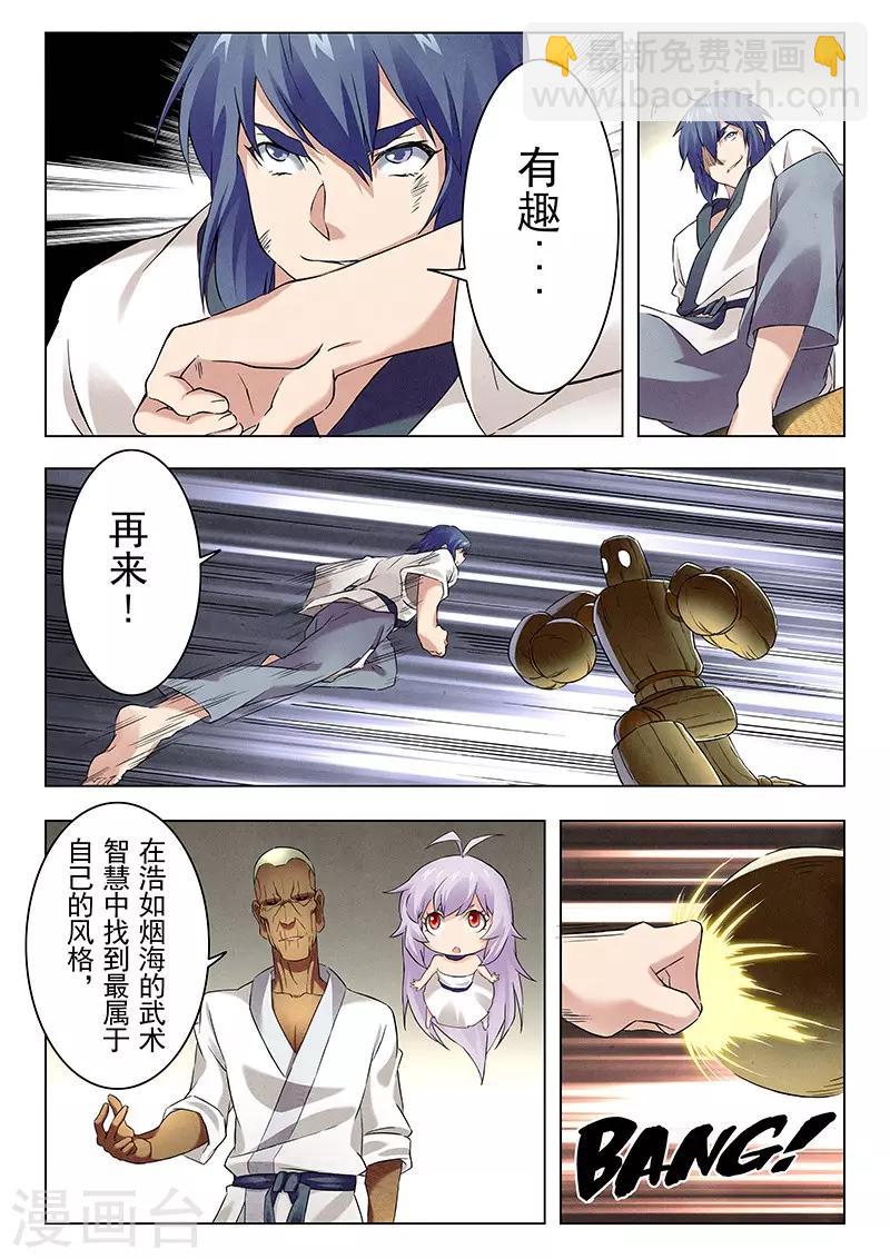 第13话3 进化-第74话