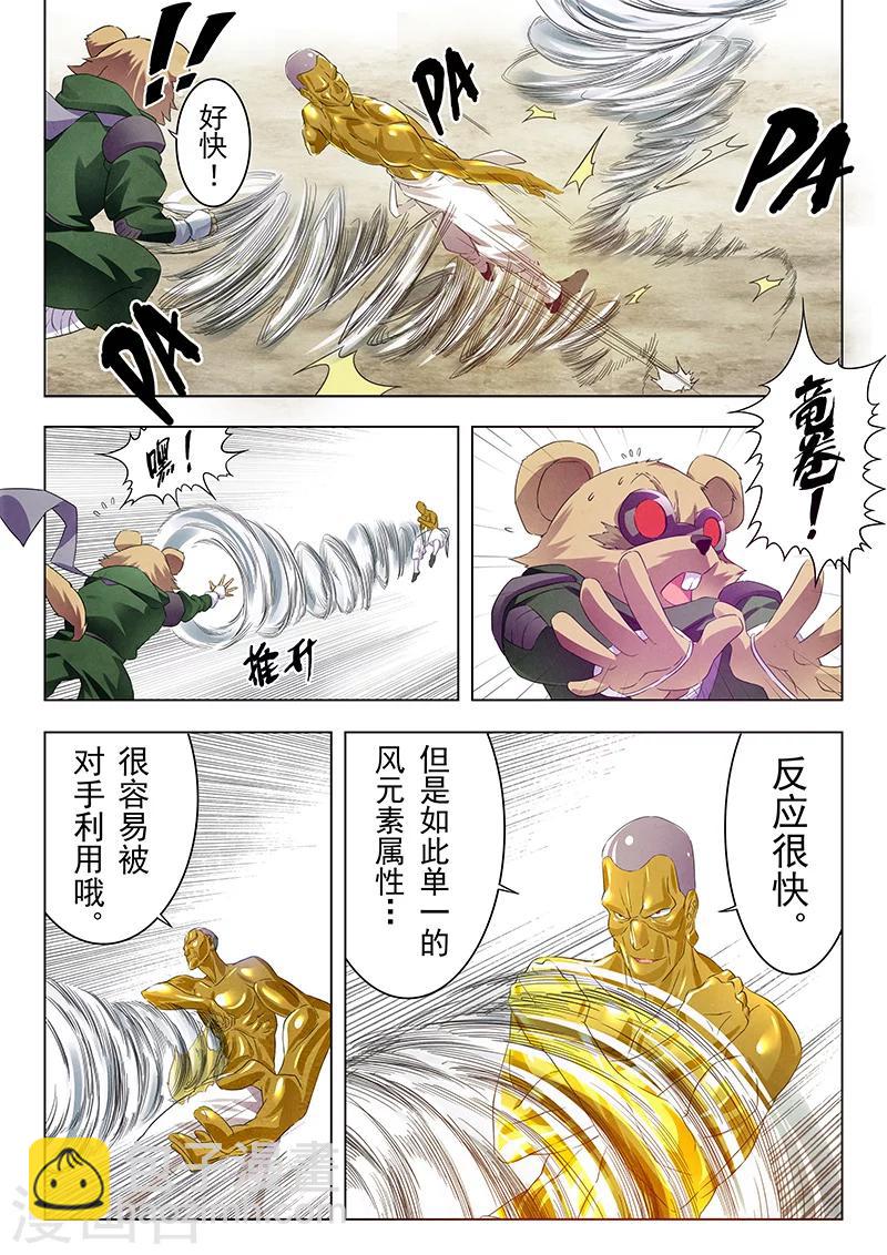 第13话5 进化-第76话