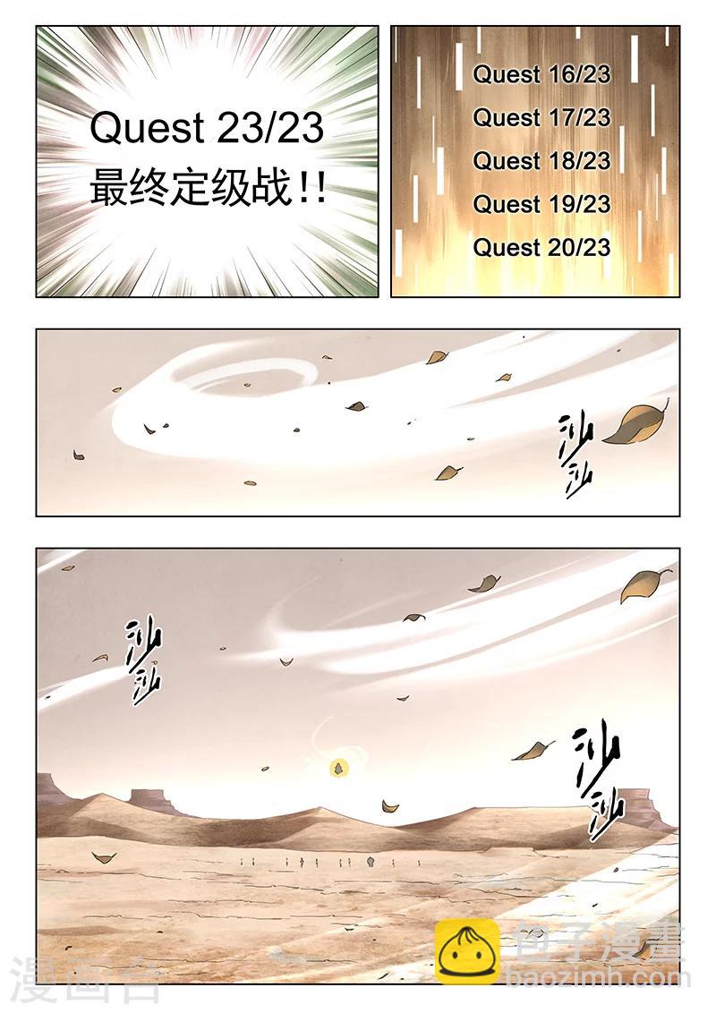 第13话5 进化-第76话