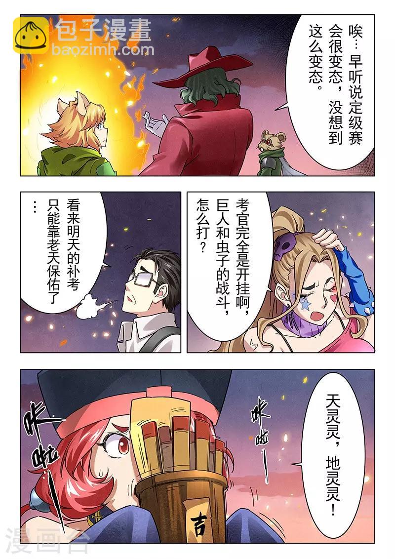 第14话1 重逢-第78话