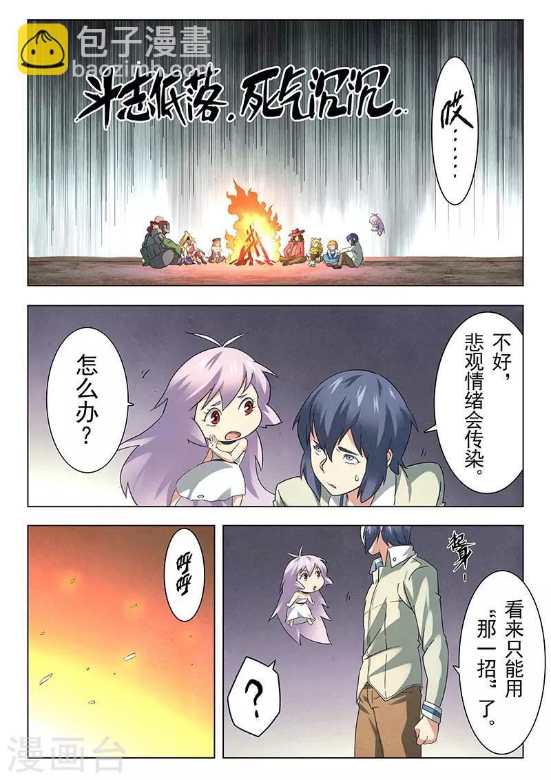 第14话1 重逢-第78话