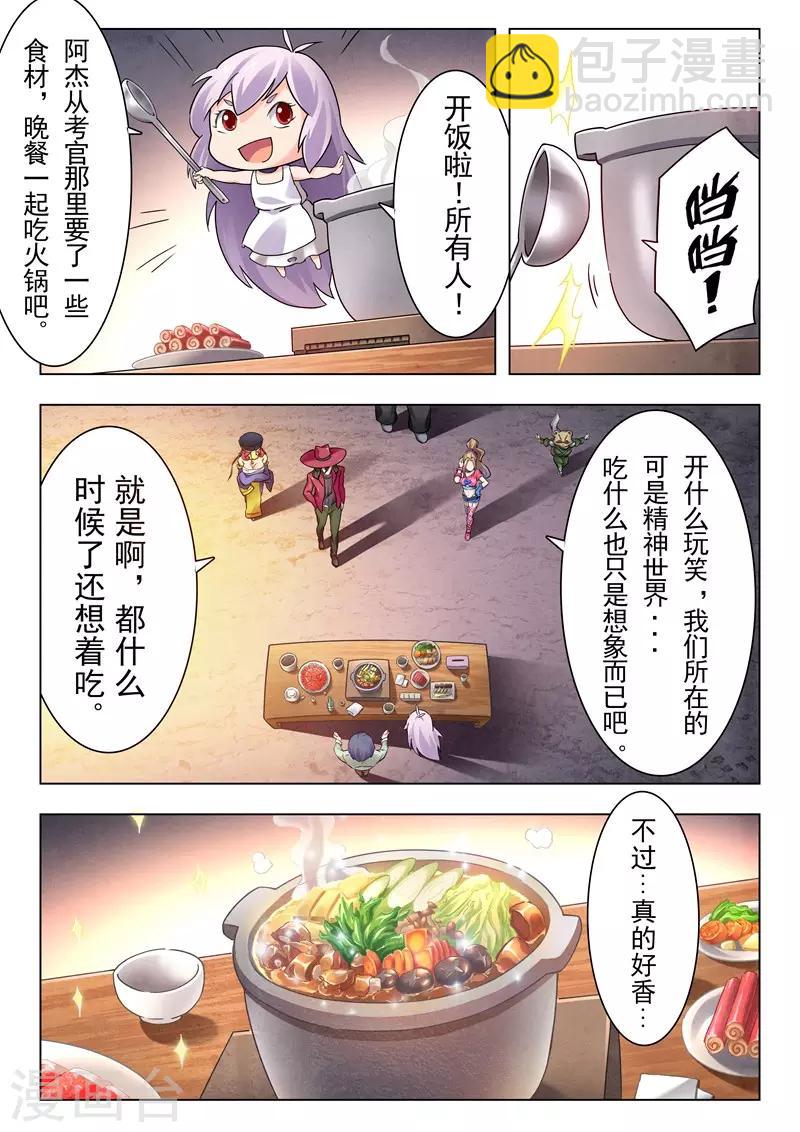 第14话1 重逢-第78话
