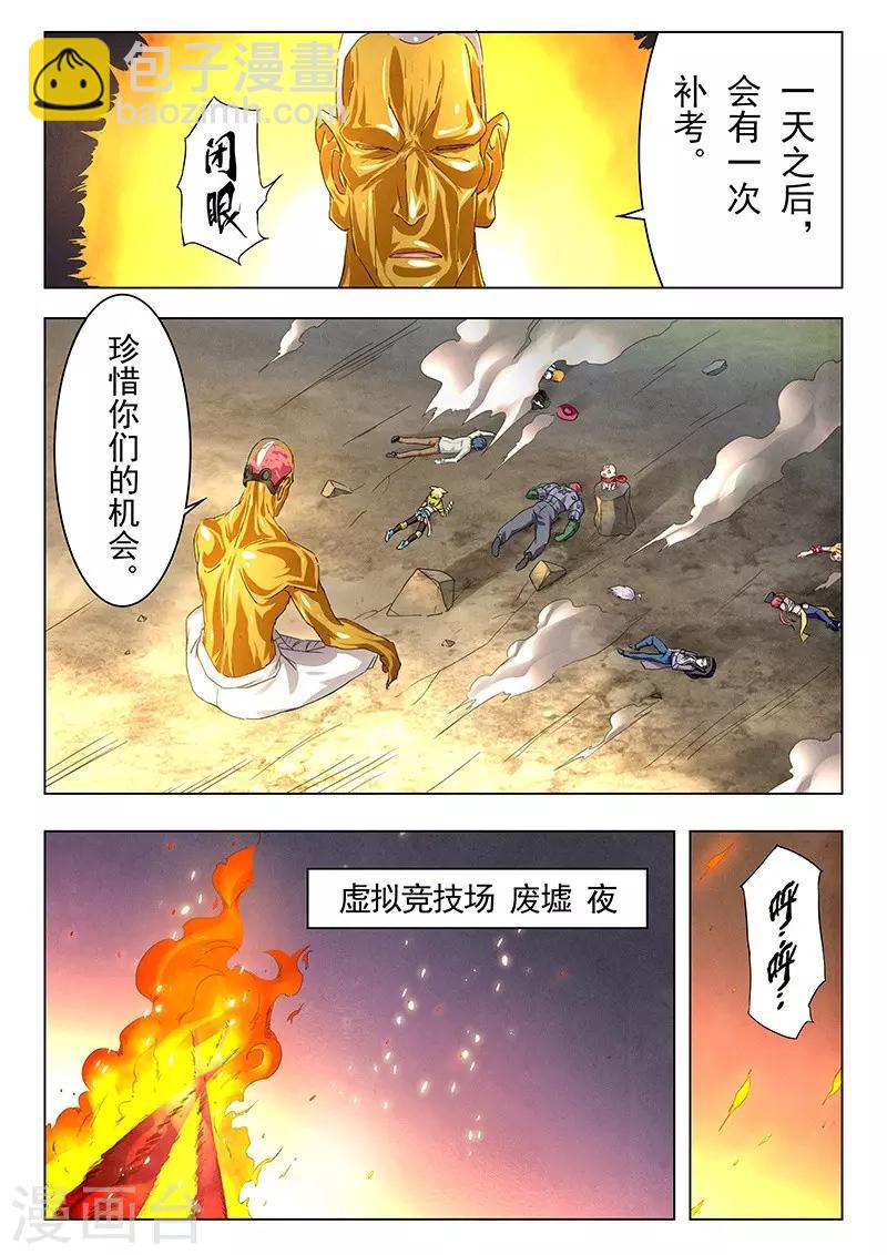 第14话1 重逢-第78话