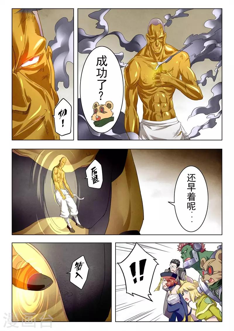 第14话3 重逢-第80话
