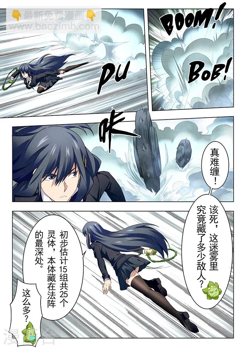 第14话5 重逢-第82话